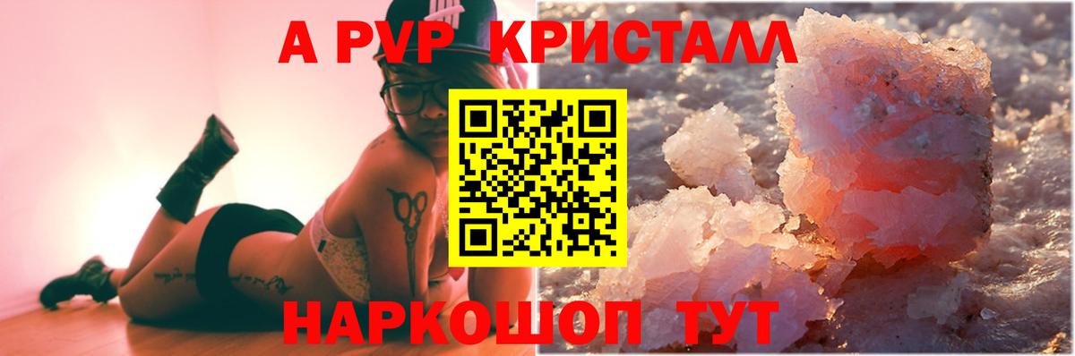 A PVP крисы CK Екатеринбург