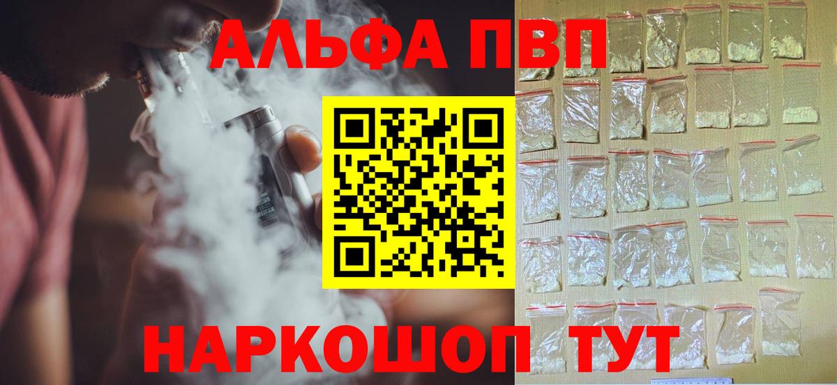 Екатеринбург  A-PVP кристаллы  наркотики  APVP СК  Вход с VPN  А ПВП крисы CK 