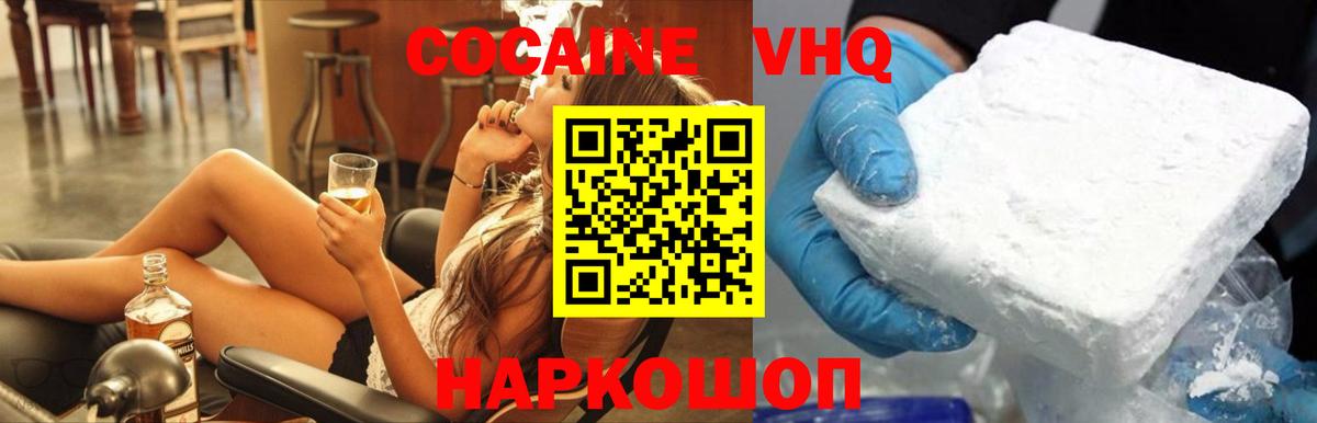 Кокаин Columbia  Вход с VPN  Екатеринбург 