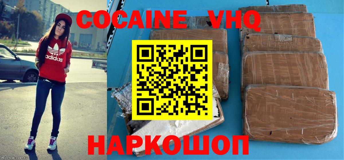 COCAIN 97% Екатеринбург