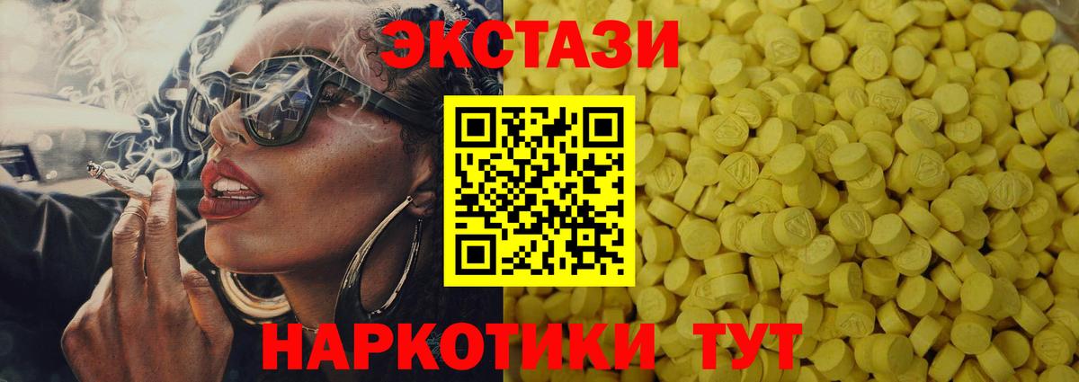 Ecstasy MDMA Екатеринбург