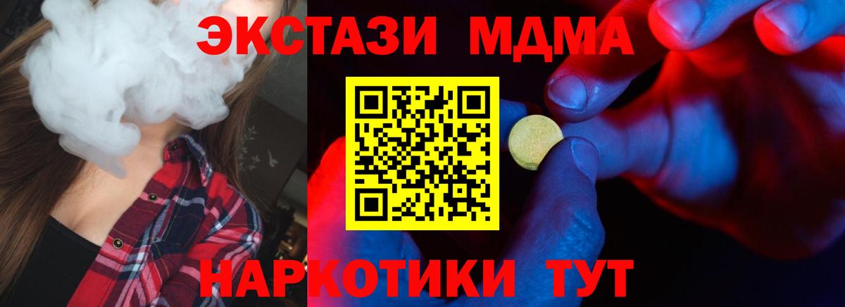 Экстази круглые  Ecstasy MDMA  Вход с VPN  Экстази  Екатеринбург 