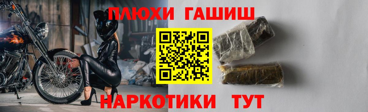 Екатеринбург  ГАШ 40% ТГК  ГАШИШ хэш  Вход с VPN 