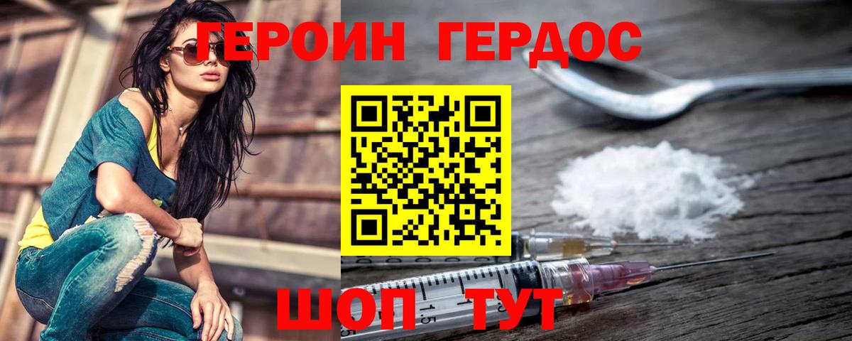 Екатеринбург  ГЕРОИН белый  Вход с VPN 