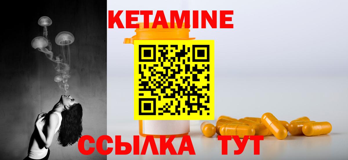 КЕТАМИН ketamine  Кетамин ketamine  Вход с VPN  Екатеринбург 