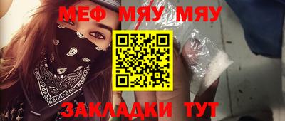 мефедрон VHQ Шелехов