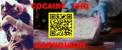 мефедрон VHQ Шелехов