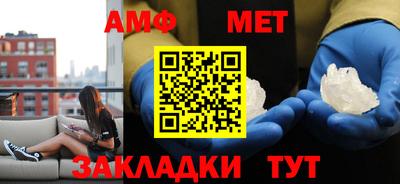 метамфетамин Чапаевск