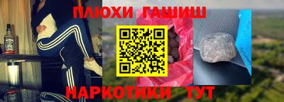 метамфетамин Чапаевск