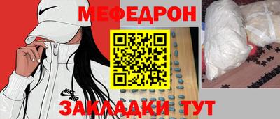 мефедрон VHQ Шелехов