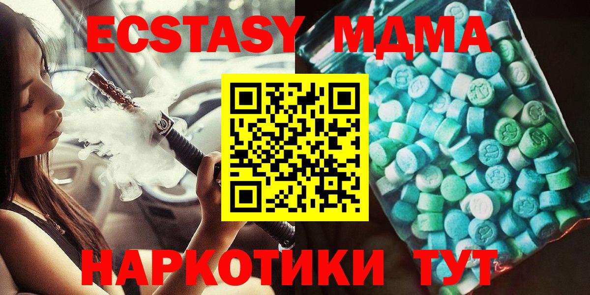 MDMA кристаллы  МДМА VHQ  Екатеринбург  Вход с VPN 