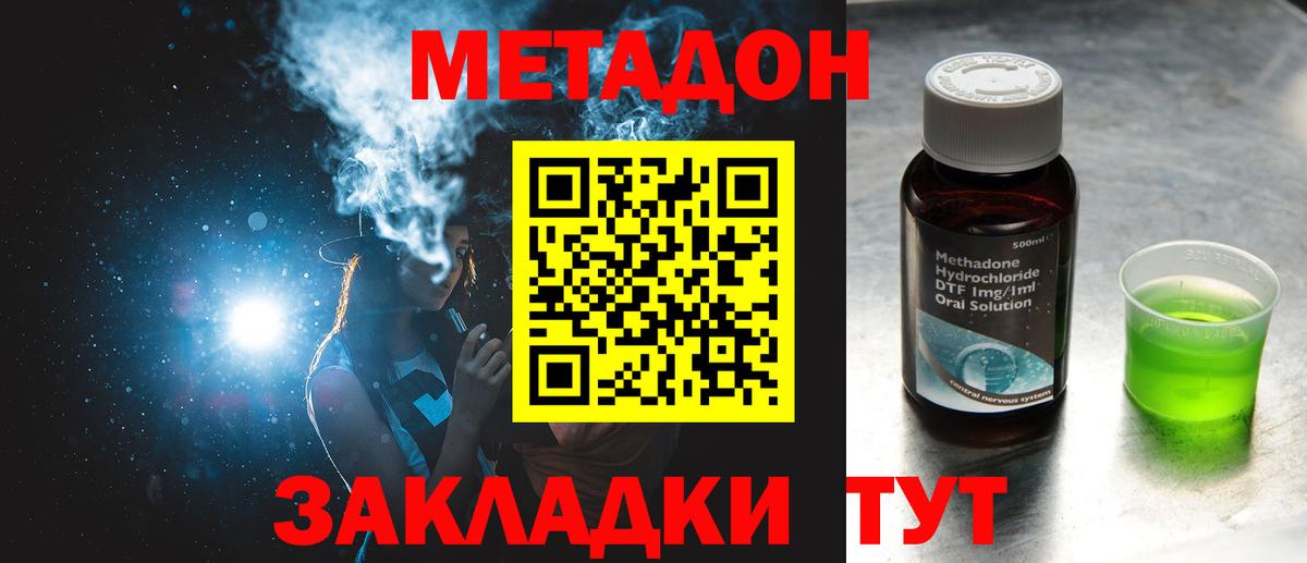 МЕТАДОН мёд  МЕТАДОН VHQ  Вход с VPN  Екатеринбург 