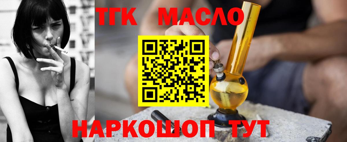 Дистиллят ТГК вейп  Вход с VPN  Екатеринбург  ТГК жижа 