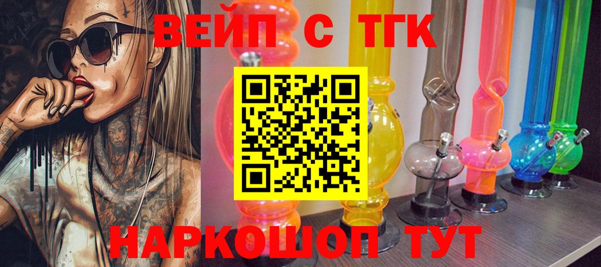 Дистиллят ТГК жижа Екатеринбург