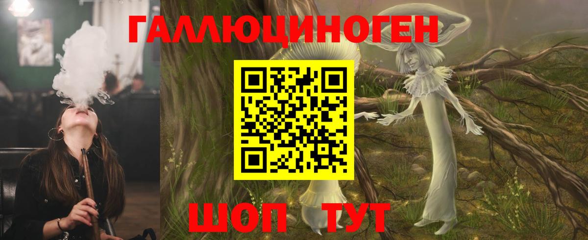 Псилоцибиновые грибы мухоморы Екатеринбург