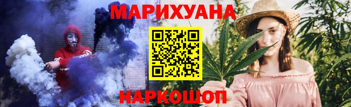 Шишки марихуана AK-47  Бошки Шишки Bruce Banner  Екатеринбург  Вход с VPN  Шишки марихуана марихуана 
